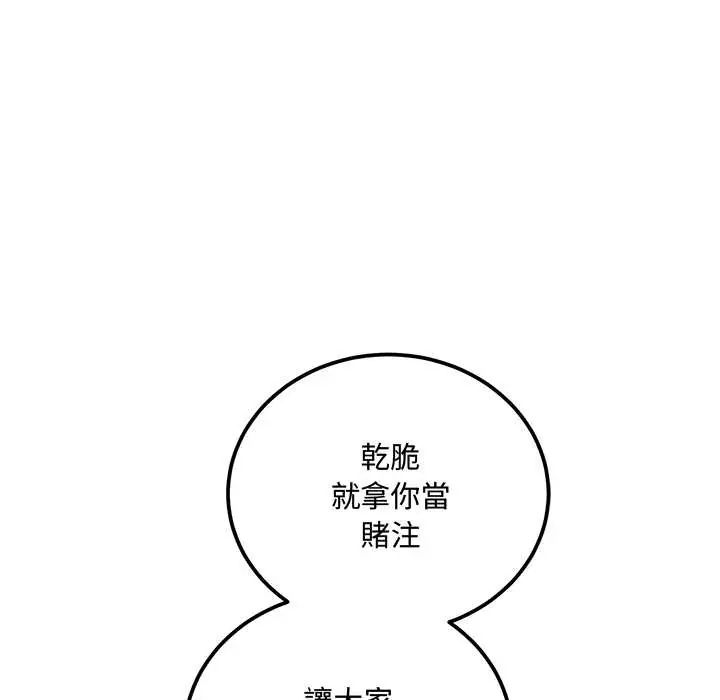 满意度评鉴中第9話