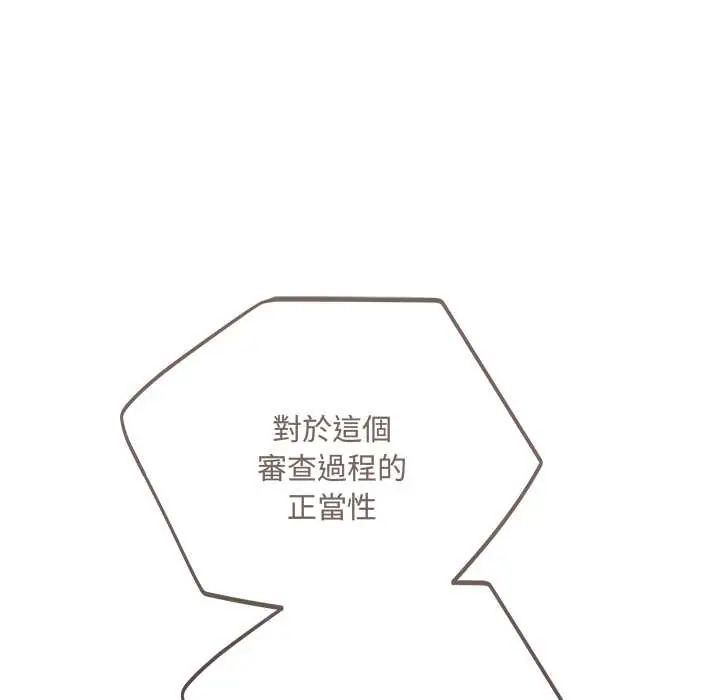 滿意度評鑒中第9話