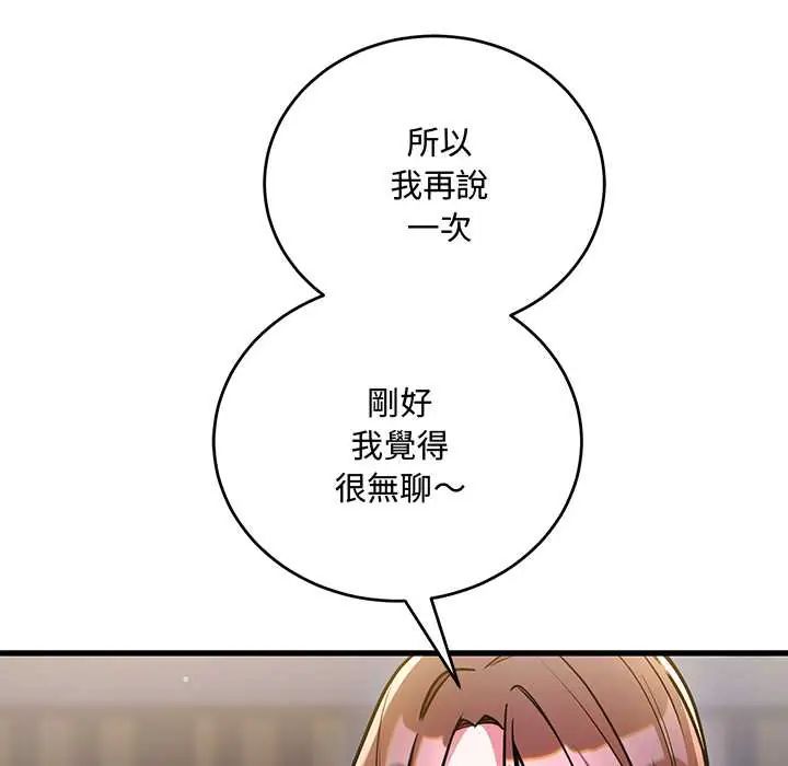 满意度评鉴中第9話