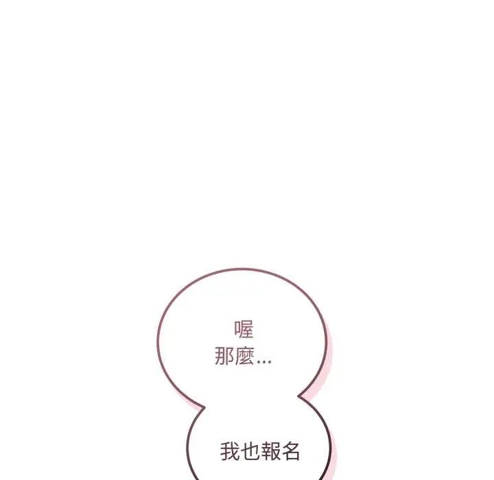 滿意度評鑒中第9話