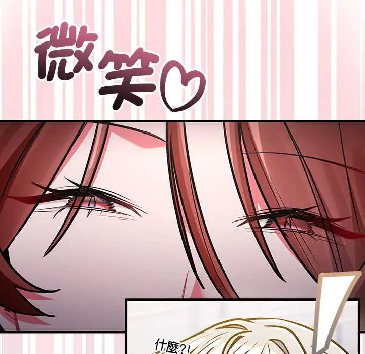 满意度评鉴中第9話