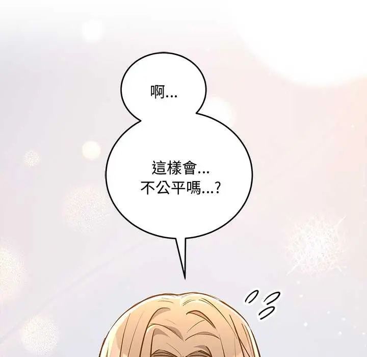 满意度评鉴中第9話
