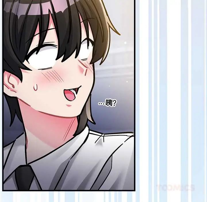 滿意度評鑒中第9話