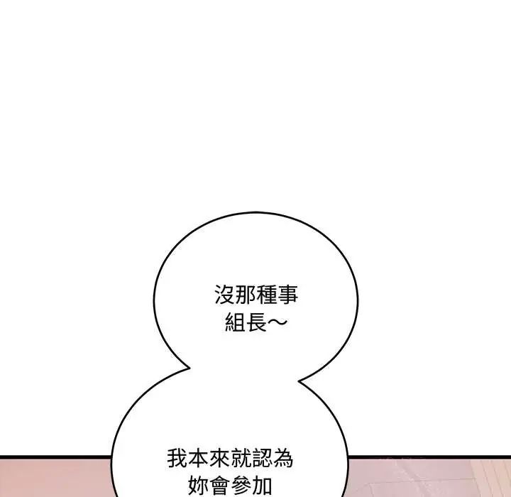 滿意度評鑒中第9話