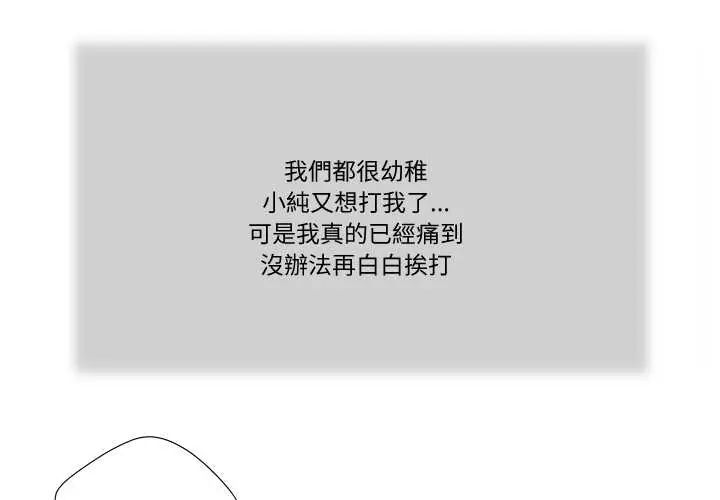 我的初体验第22話
