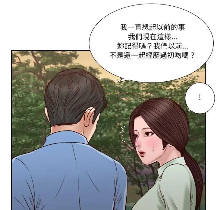 我的初体验第22話