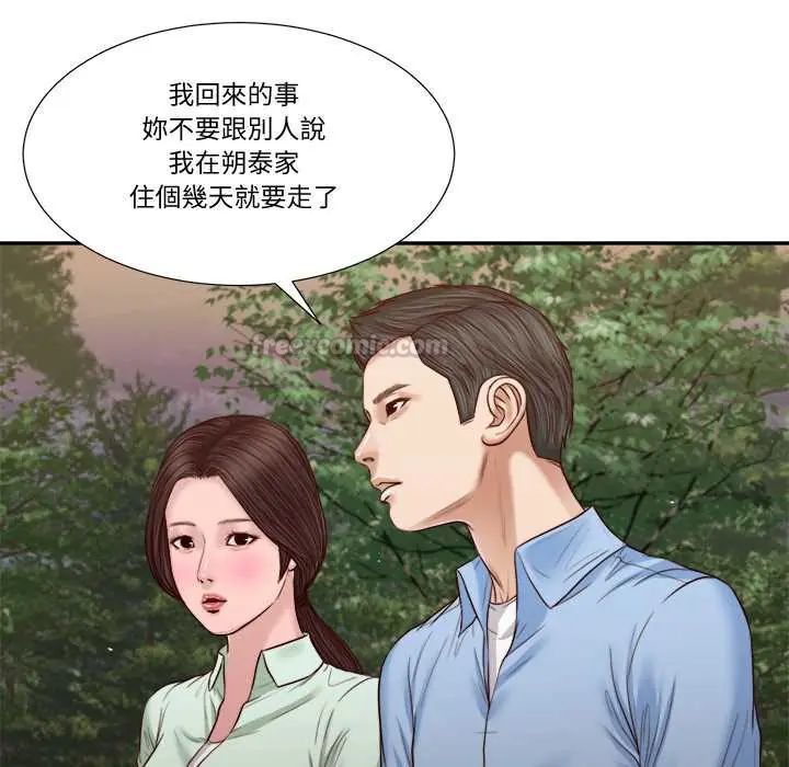 我的初体验第22話