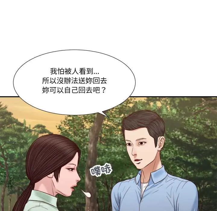 我的初体验第22話