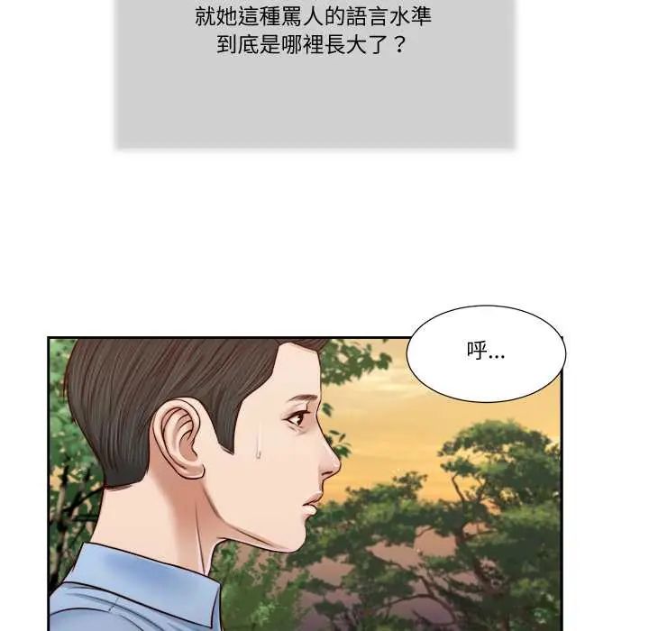 我的初体验第22話