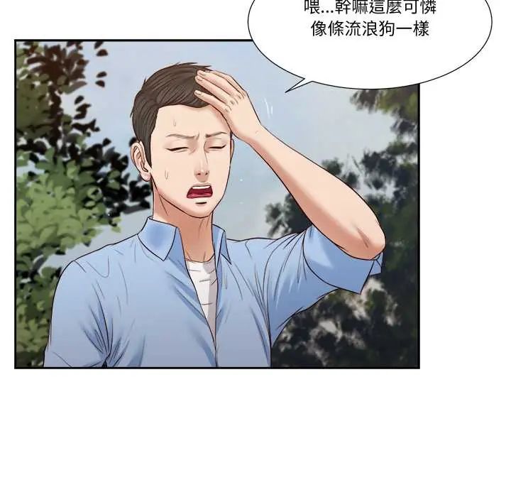 我的初体验第22話