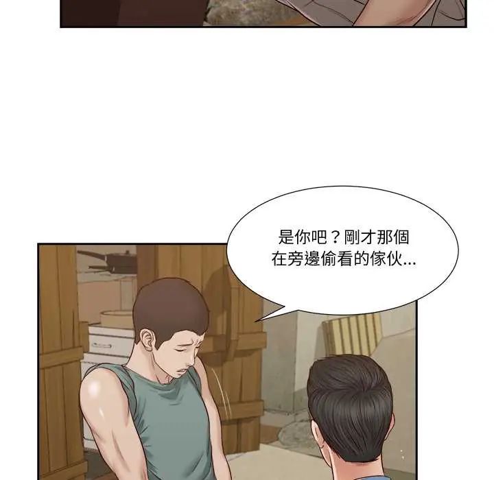 我的初体验第22話