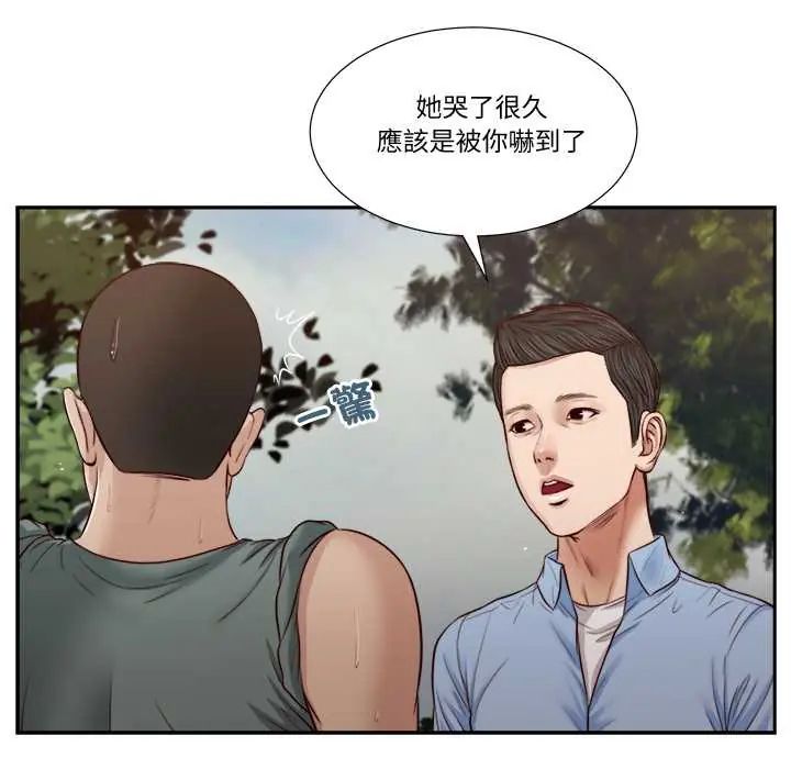 我的初体验第22話
