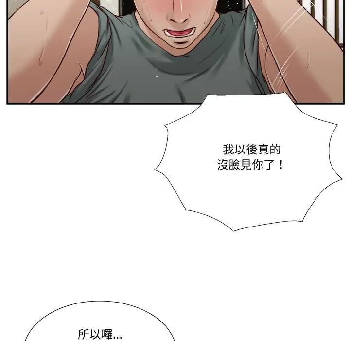 我的初体验第22話