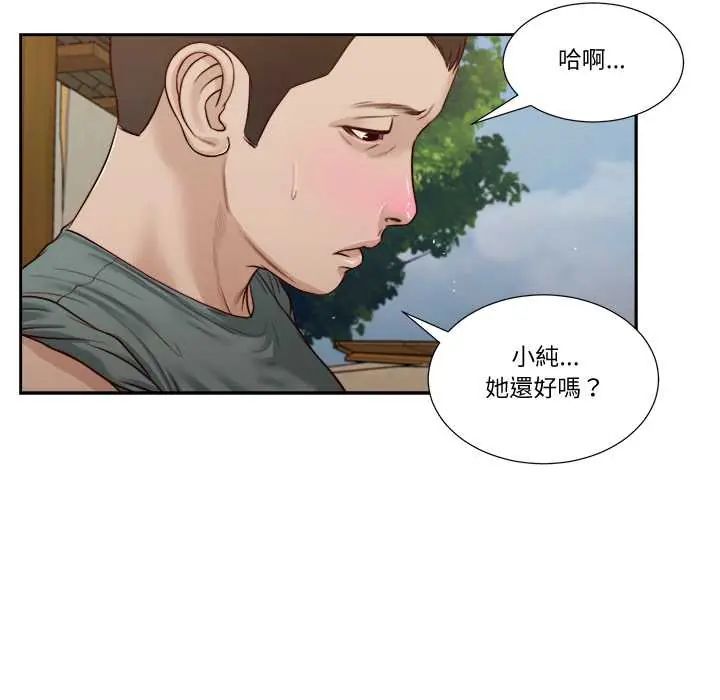我的初體驗第22話