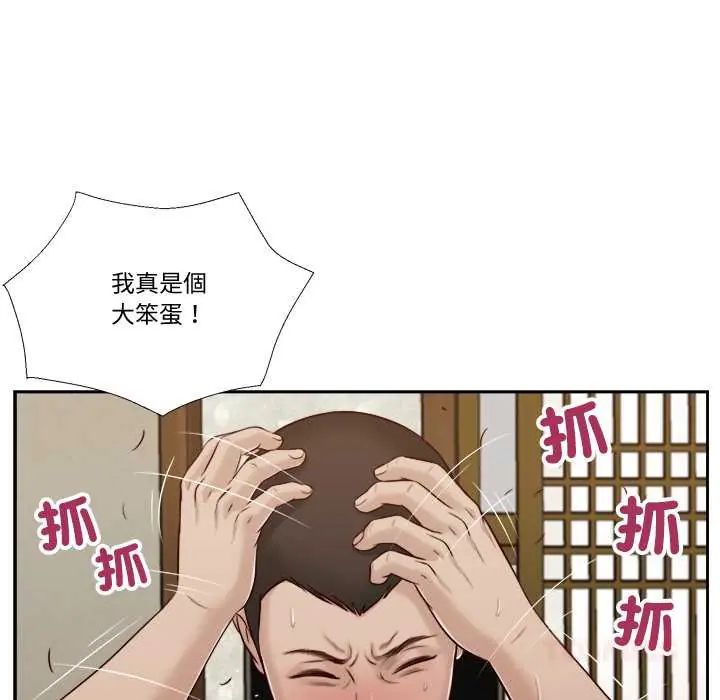 我的初體驗第22話