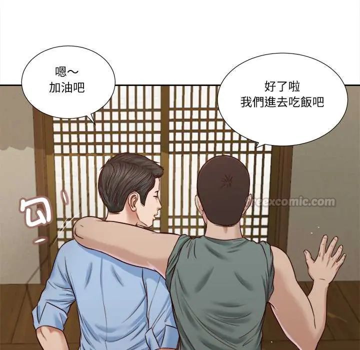 我的初體驗第22話