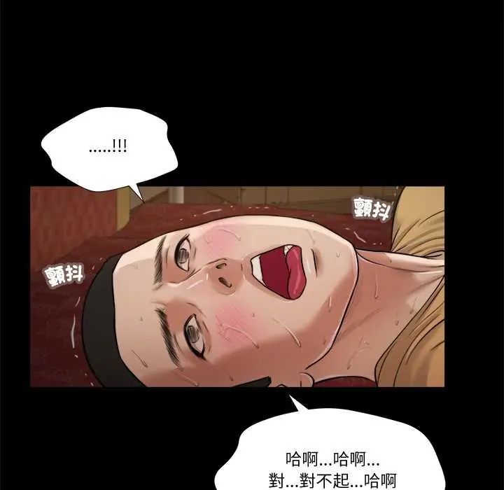 我的初體驗第22話