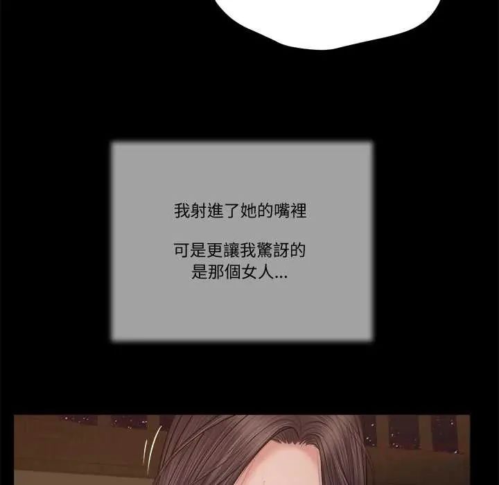 我的初体验第22話