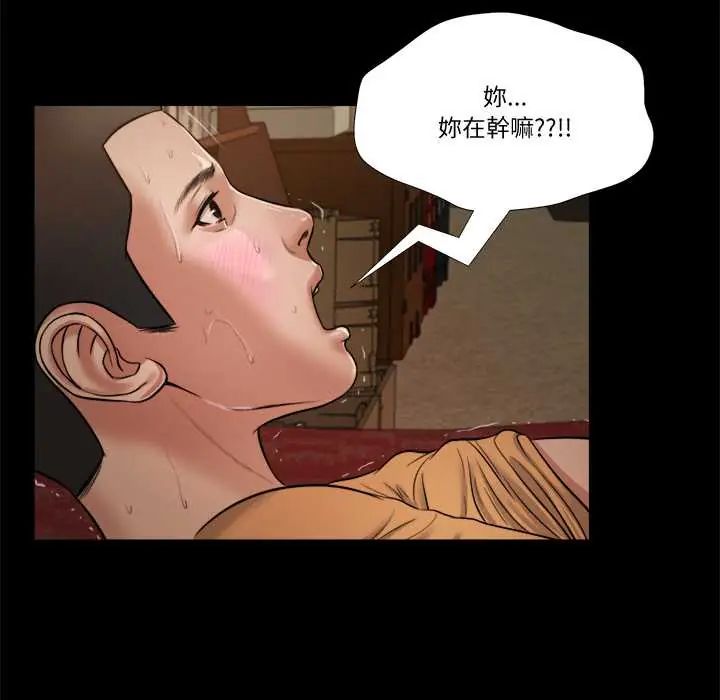 我的初体验第22話