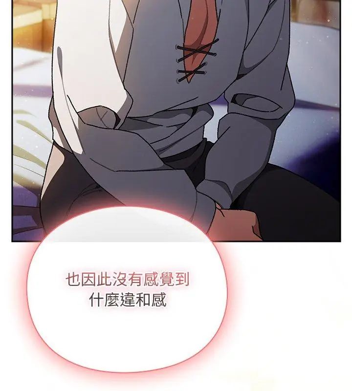 男人稀缺的异世界第46話