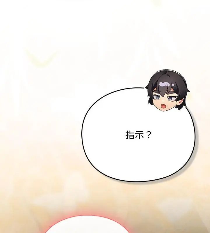 男人稀缺的异世界第46話