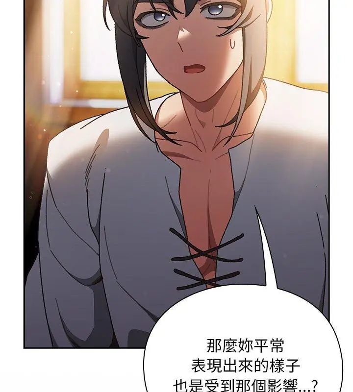 男人稀缺的异世界第46話