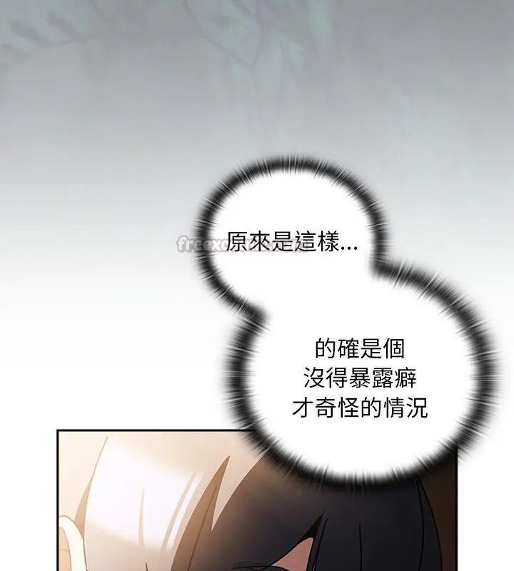 男人稀缺的异世界第46話