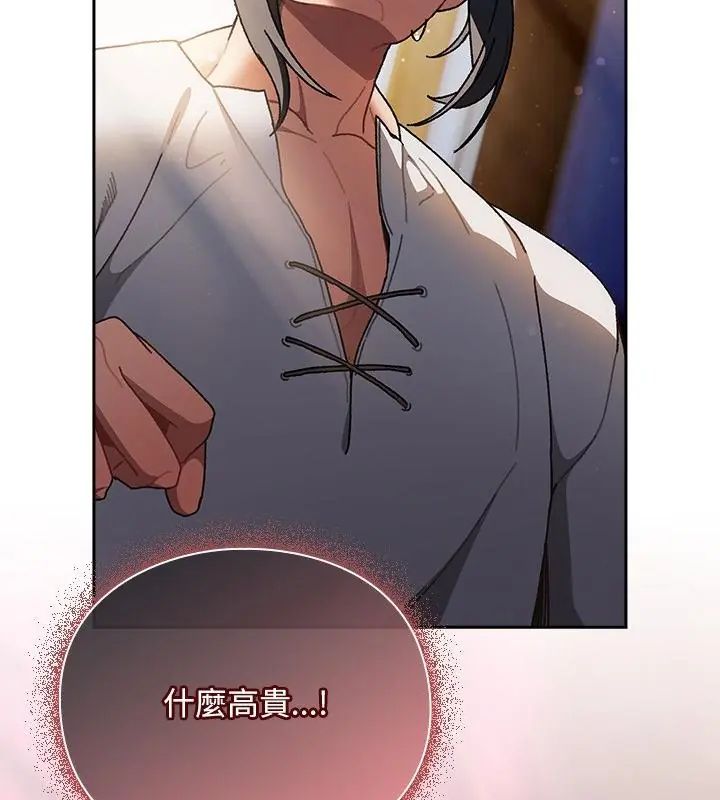 男人稀缺的异世界第46話