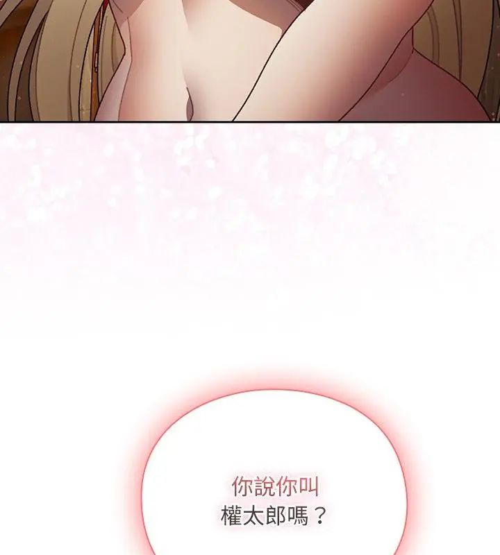 男人稀缺的异世界第46話