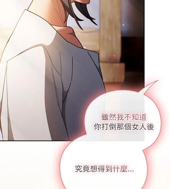 男人稀缺的异世界第46話