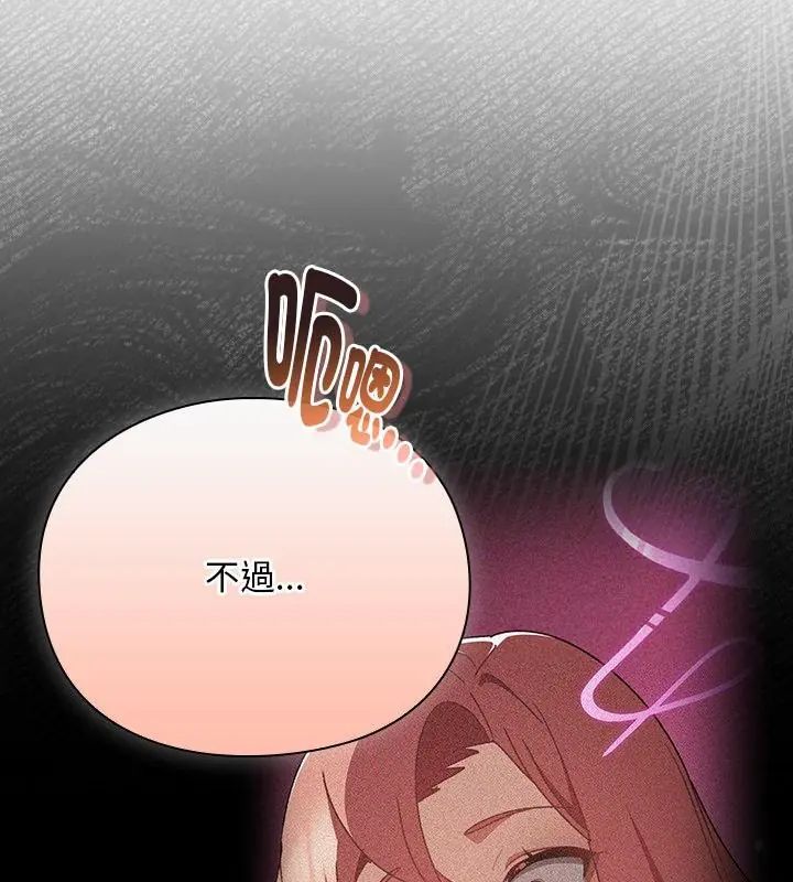 男人稀缺的異世界第46話