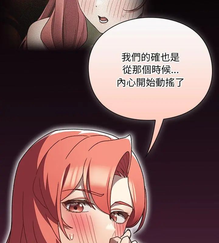 男人稀缺的异世界第46話