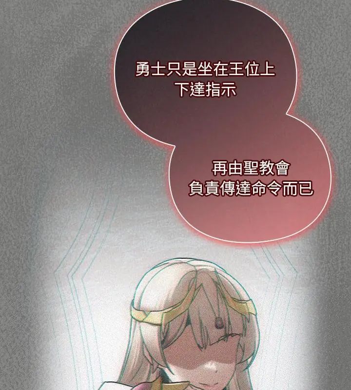 男人稀缺的异世界第46話