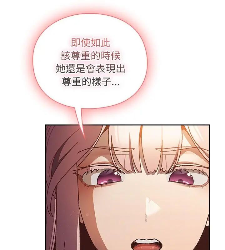 男人稀缺的异世界第46話