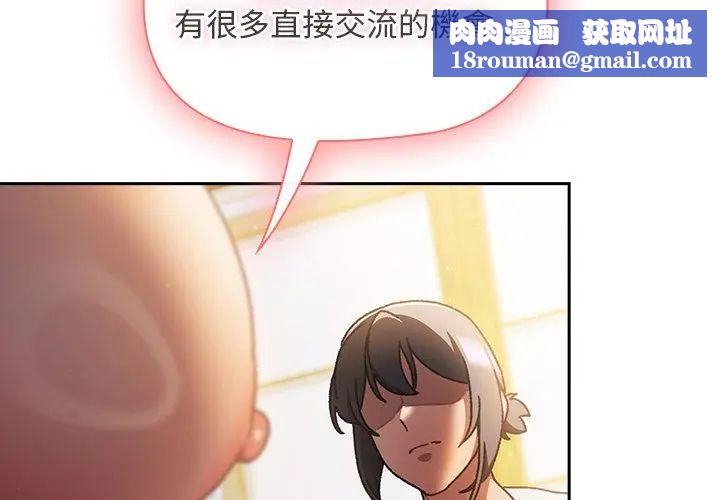 男人稀缺的异世界第46話