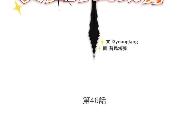 男人稀缺的异世界第46話