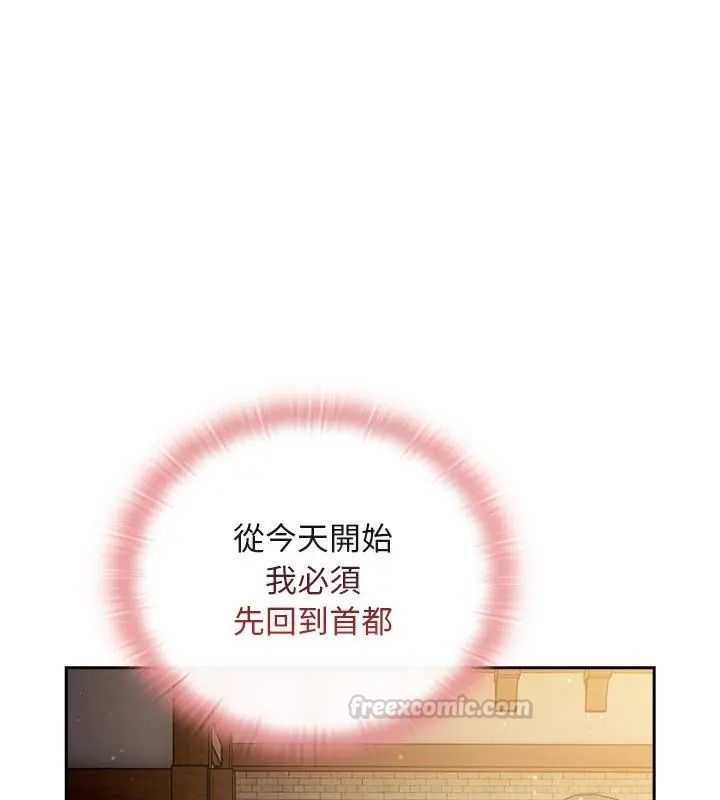 男人稀缺的异世界第46話