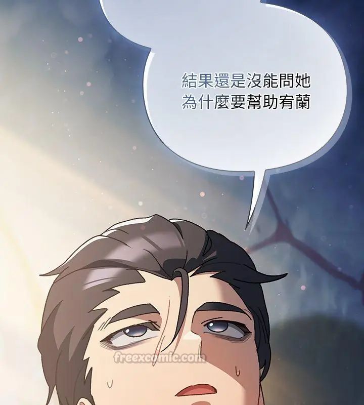 男人稀缺的异世界第46話