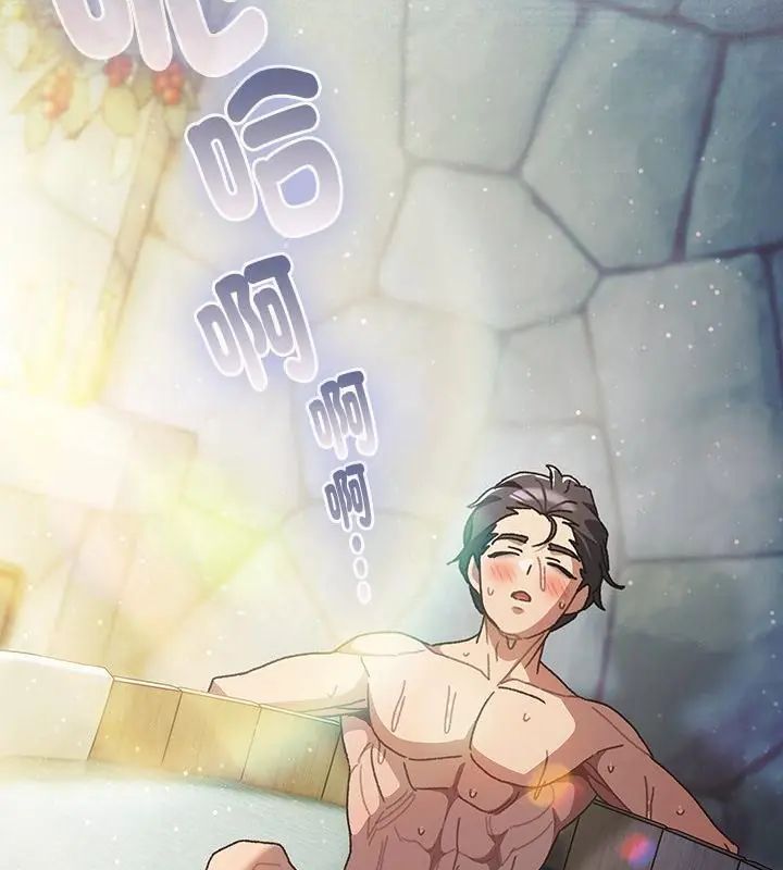 男人稀缺的异世界第46話