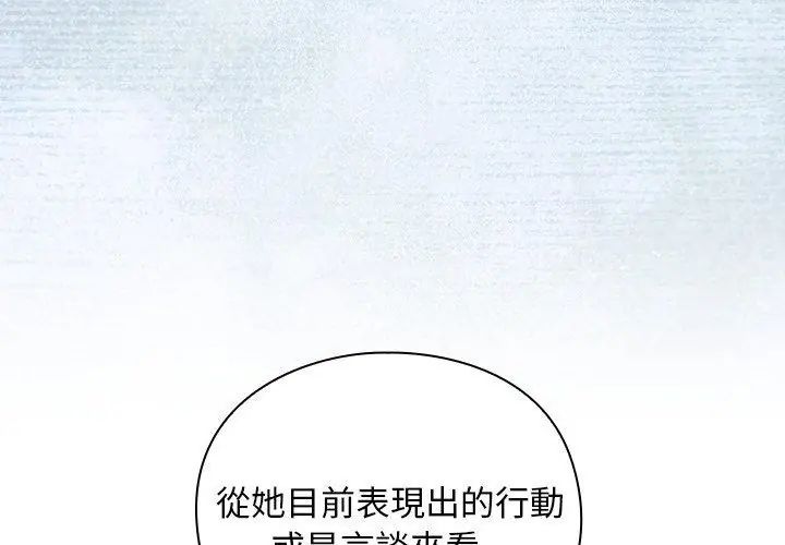 男人稀缺的异世界第46話