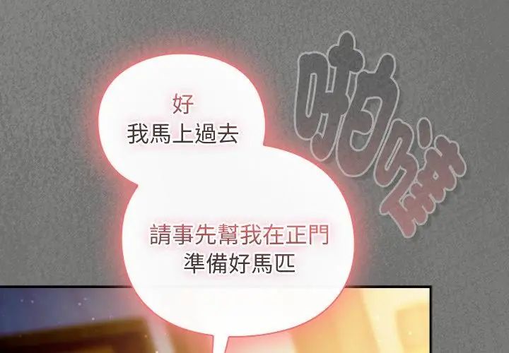 男人稀缺的异世界第46話