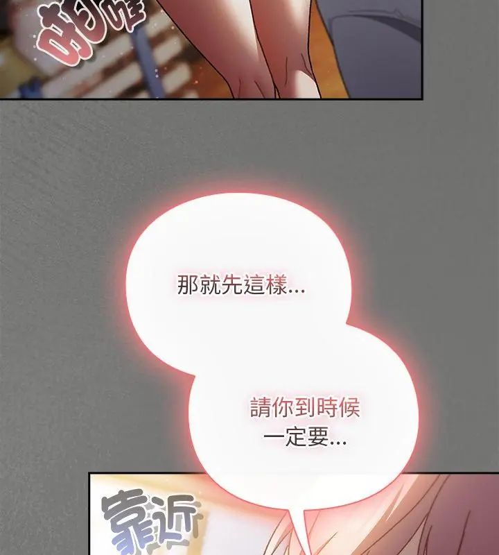 男人稀缺的异世界第46話