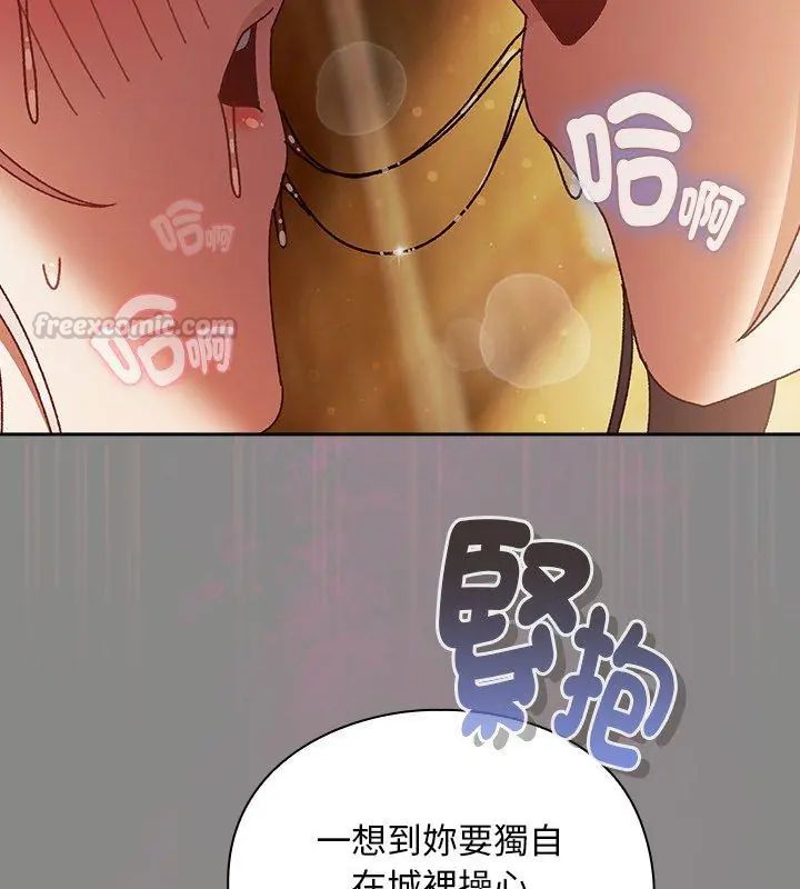 男人稀缺的异世界第46話
