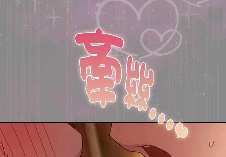 男人稀缺的异世界第46話