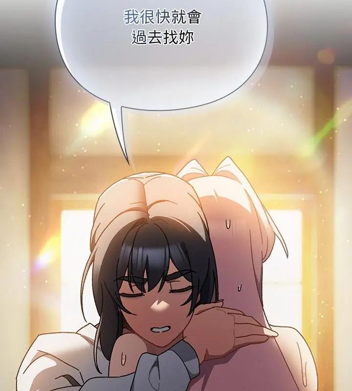 男人稀缺的异世界第46話