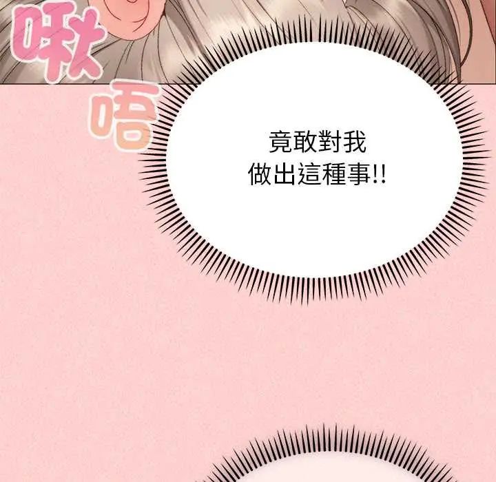 那個小太妹第20話