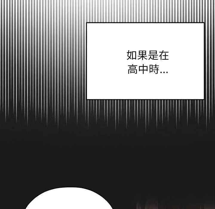 那個小太妹第20話