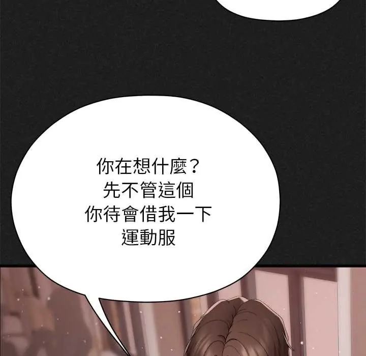 那个小太妹第20話