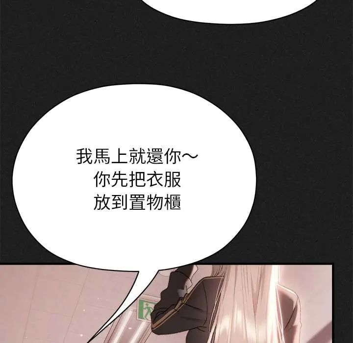 那个小太妹第20話