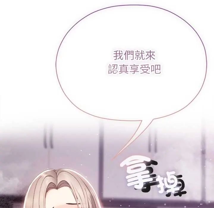那个小太妹第20話